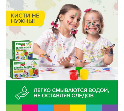 Краски пальчиковые сенсорные для малышей от 1 года, 4 цвета по 40 мл, BRAUBERG KIDS, 192280