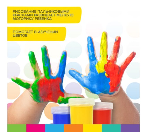 Краски пальчиковые сенсорные для малышей от 1 года, 4 цвета по 40 мл, BRAUBERG KIDS, 192280