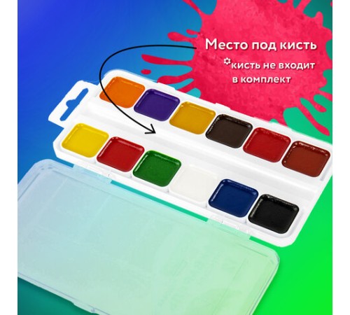 Краски акварельные BRAUBERG KIDS, медовые, 12 цветов, квадратные кюветы, пластиковый пенал, 192282