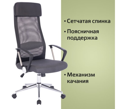 Кресло офисное BRABIX 