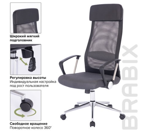 Кресло офисное BRABIX 