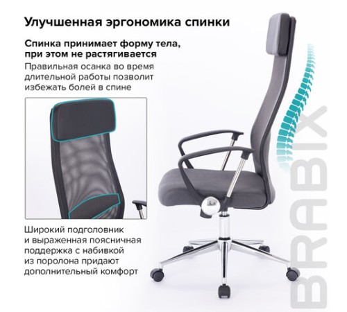 Кресло офисное BRABIX 