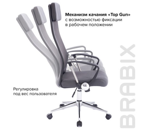 Кресло офисное BRABIX 