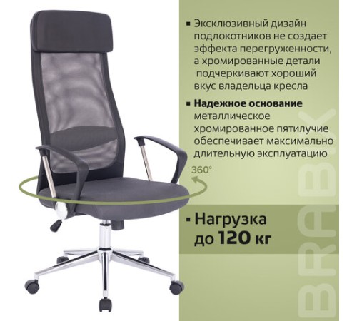 Кресло офисное BRABIX 