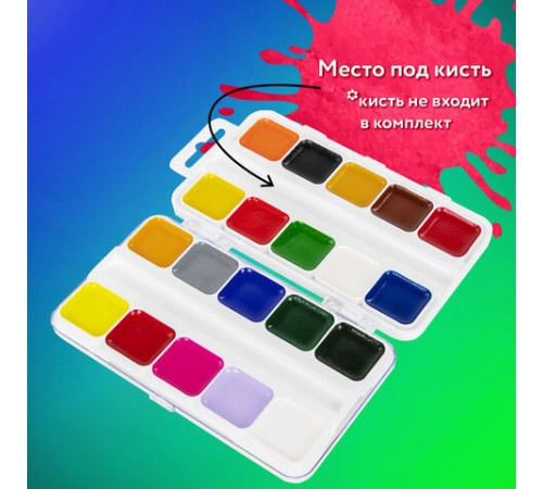Краски акварельные BRAUBERG KIDS, медовые, 20 цветов, квадратные кюветы, пластиковый пенал, 192283