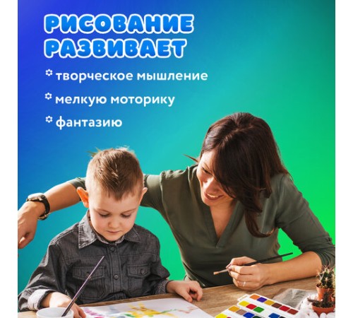 Краски акварельные BRAUBERG KIDS, медовые, 24 цвета, квадратные кюветы, пластиковый пенал, 192284