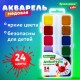 Краски акварельные BRAUBERG KIDS, медовые, 24 цвета, квадратные кюветы, пластиковый пенал, 192284