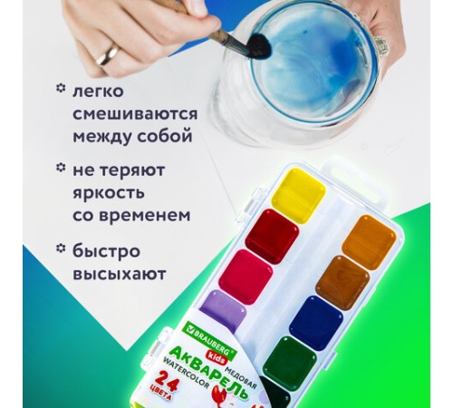Краски акварельные BRAUBERG KIDS, медовые, 24 цвета, квадратные кюветы, пластиковый пенал, 192284