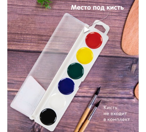 Краски акварельные BRAUBERG 