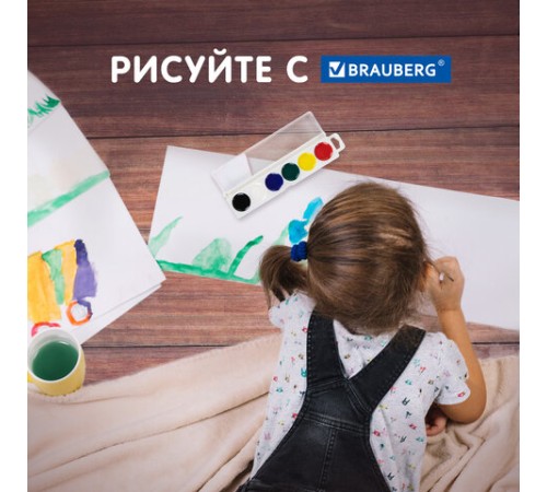 Краски акварельные BRAUBERG 