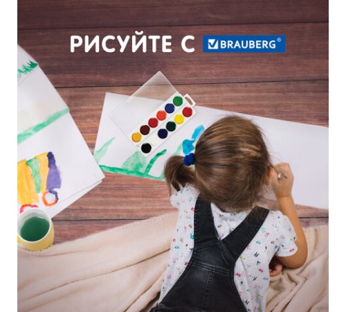 Краски акварельные BRAUBERG 