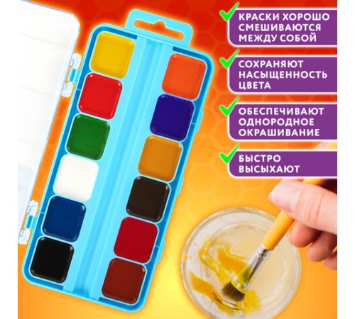 Краски акварельные ЮНЛАНДИЯ 