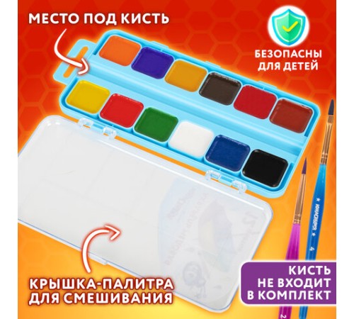 Краски акварельные ЮНЛАНДИЯ 