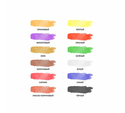 Краски акварельные ЮНЛАНДИЯ 