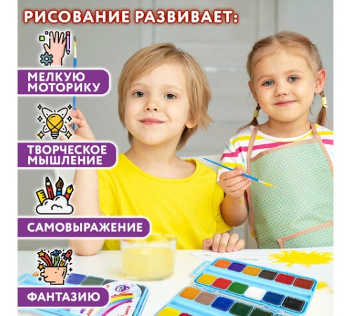 Краски акварельные ЮНЛАНДИЯ 