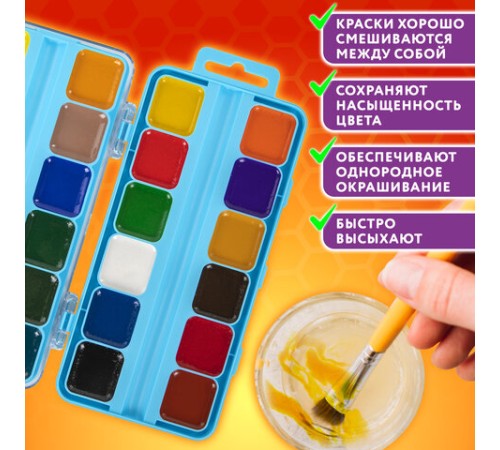 Краски акварельные ЮНЛАНДИЯ 