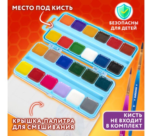 Краски акварельные ЮНЛАНДИЯ 