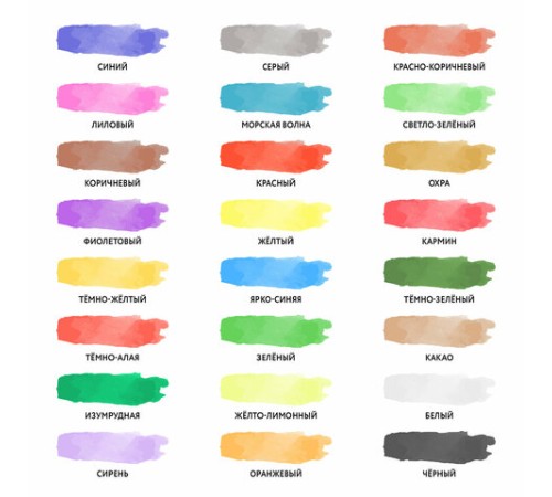 Краски акварельные ЮНЛАНДИЯ 