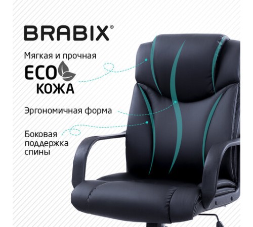 Кресло офисное BRABIX "Relax MS-001", 4 массажных модуля, экокожа, черное, 532519 Кресло офисное BRABIX "Relax MS-001", 4 массажных модуля, экокожа, черное, 532519