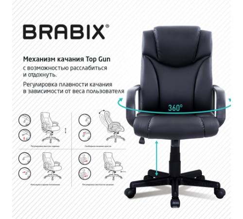 Кресло офисное BRABIX "Relax MS-001", 4 массажных модуля, экокожа, черное, 532519 Кресло офисное BRABIX "Relax MS-001", 4 массажных модуля, экокожа, черное, 532519