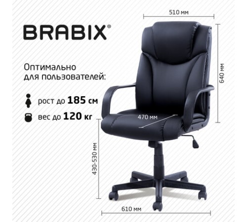 Кресло офисное BRABIX "Relax MS-001", 4 массажных модуля, экокожа, черное, 532519 Кресло офисное BRABIX "Relax MS-001", 4 массажных модуля, экокожа, черное, 532519