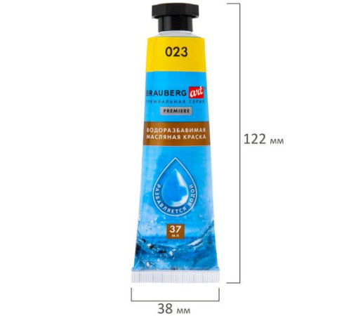 Краски масляные ВОДОРАЗБАВИМЫЕ художественные, 12 цветов по 37 мл в тубах, BRAUBERG ART PREMIERE, 192293