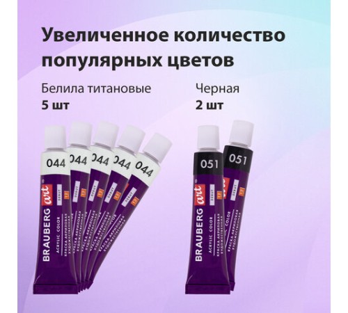 Краски акриловые художественные НАБОР 36 штук, 31 цвет по 12 мл в тубах, BRAUBERG ART DEBUT, 192294