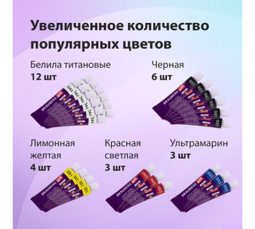 Краски акриловые художественные, НАБОР 72 штуки, 49 цветов по 12 мл в тубах, BRAUBERG ART DEBUT, 192296