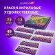 Краски акриловые художественные, НАБОР 72 штуки, 49 цветов по 12 мл в тубах, BRAUBERG ART DEBUT, 192296
