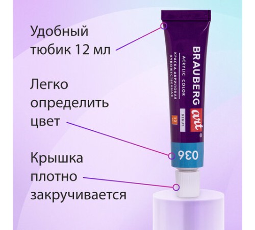 Краски акриловые художественные, НАБОР 72 штуки, 49 цветов по 12 мл в тубах, BRAUBERG ART DEBUT, 192296