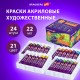 Краски акриловые художественные, НАБОР 24 штуки, 21 цвет по 22 мл, в тубах, BRAUBERG ART DEBUT, 192301