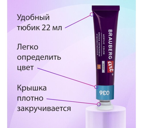Краски акриловые художественные, НАБОР 48 штук, 41 цвет по 22 мл, в тубах, BRAUBERG ART DEBUT, 192302