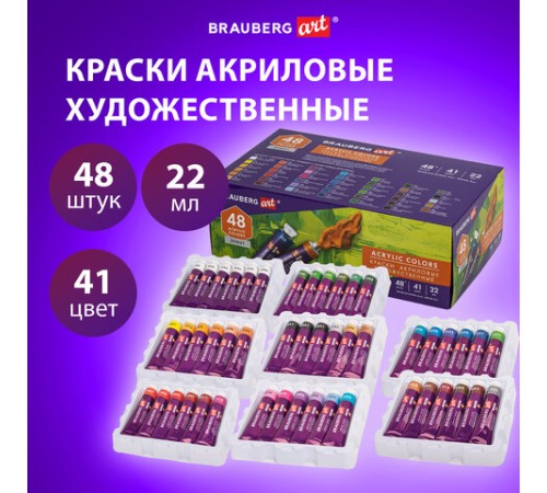 Краски акриловые художественные, НАБОР 48 штук, 41 цвет по 22 мл, в тубах, BRAUBERG ART DEBUT, 192302