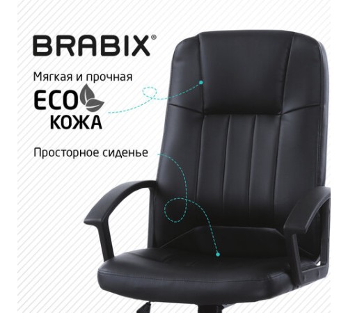 Кресло офисное BRABIX "Device MS-002", 4 массажных модуля, экокожа, черное, 532520 Кресло офисное BRABIX "Device MS-002", 4 массажных модуля, экокожа, черное, 532520