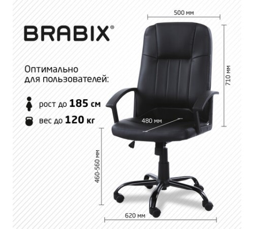 Кресло офисное BRABIX "Device MS-002", 4 массажных модуля, экокожа, черное, 532520 Кресло офисное BRABIX "Device MS-002", 4 массажных модуля, экокожа, черное, 532520