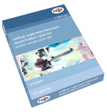 Краски акриловые художественные ГАММА 