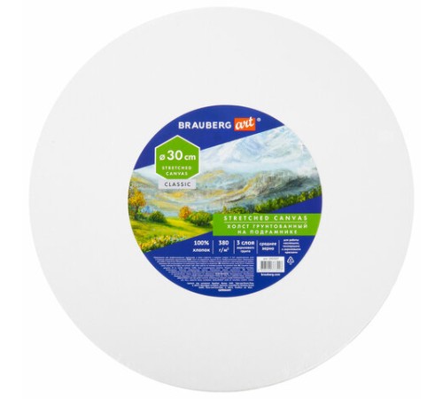 Холст на подрамнике, круглый 30 см, грунтованный, 380 г/м2, 100% хлопок, BRAUBERG ART CLASSIC, 192327