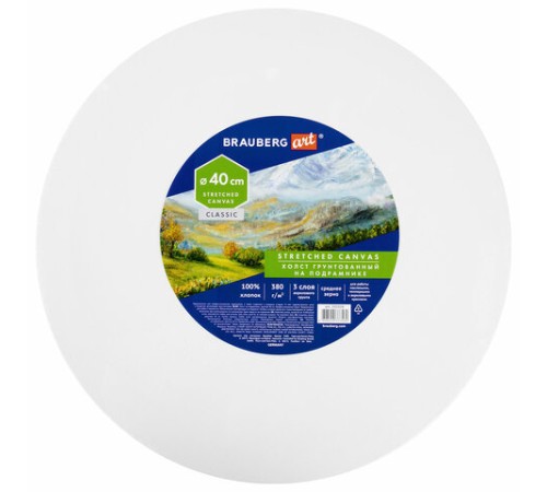 Холст на подрамнике, круглый 40 см, грунтованный, 380 г/м2, 100% хлопок, BRAUBERG ART CLASSIC, 192328