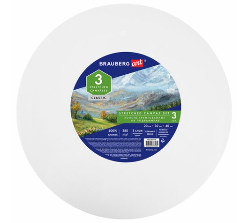 Холсты на подрамнике 3 шт., круглые 20, 30, 40 см, грунтованные, 380 г/м2, 100% хлопок, BRAUBERG ART, 192330