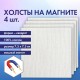 Холсты на магните квадратные НАБОР 4 шт., 7,5х7,5 см, 280 г/м2, 100% хлопок, BRAUBERG ART CLASSIC, 192333