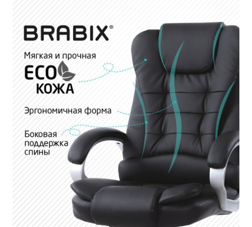 Кресло офисное BRABIX "Comfort MS-003", 6 массажных модулей, экокожа, черное, 532521 Кресло офисное BRABIX "Comfort MS-003", 6 массажных модулей, экокожа, черное, 532521