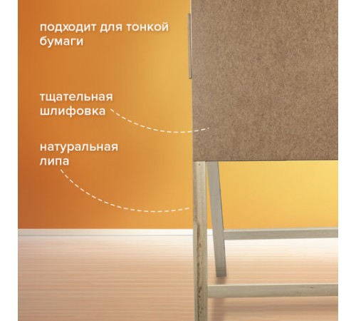 Мольберт напольный 