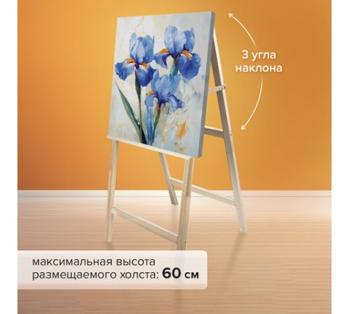 Мольберт напольный 