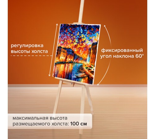 Мольберт напольный из липы 