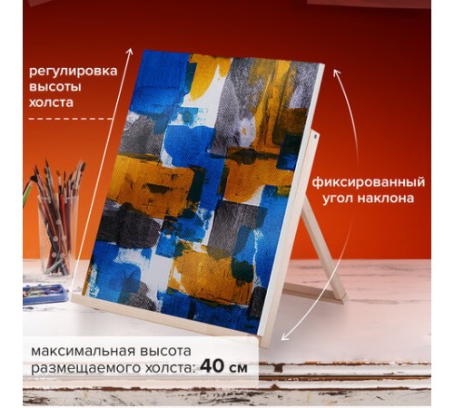 Мольберт-планшет настольный из липы А3, 38х45х36 см, BRAUBERG ART DEBUT, 192338