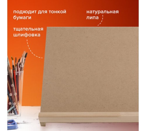 Мольберт-планшет настольный из липы А3, 38х45х36 см, BRAUBERG ART DEBUT, 192338