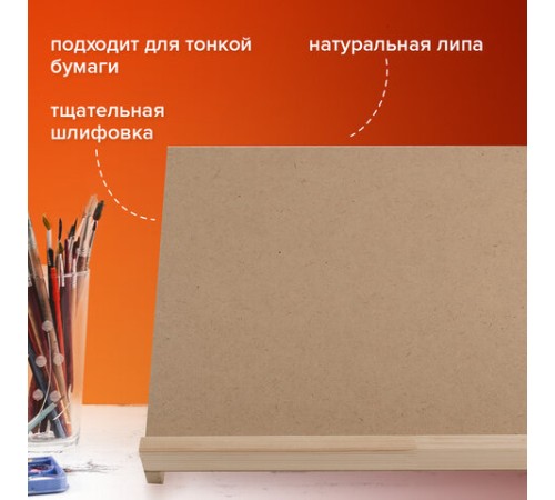 Мольберт-планшет настольный из липы А2, 42х60х36 см, BRAUBERG ART DEBUT, 192339