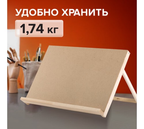 Мольберт-планшет настольный из липы А2, 42х60х36 см, BRAUBERG ART DEBUT, 192339