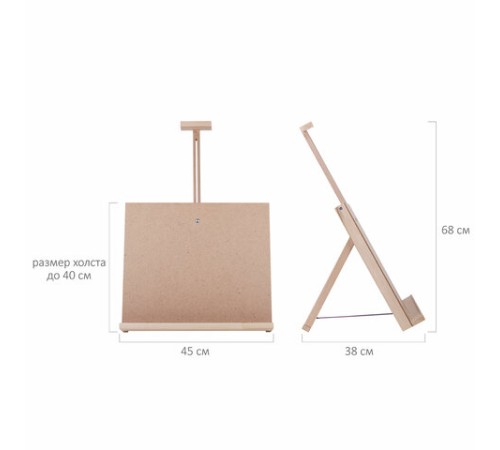 Мольберт настольный из липы, регулируемый верхний держатель, 68х45х38 см, BRAUBERG ART DEBUT, 192340