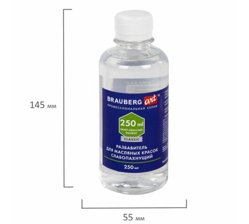 Разбавитель для масляных красок слабопахнущий, в бутылке, 250 мл, BRAUBERG ART CLASSIC, 192342